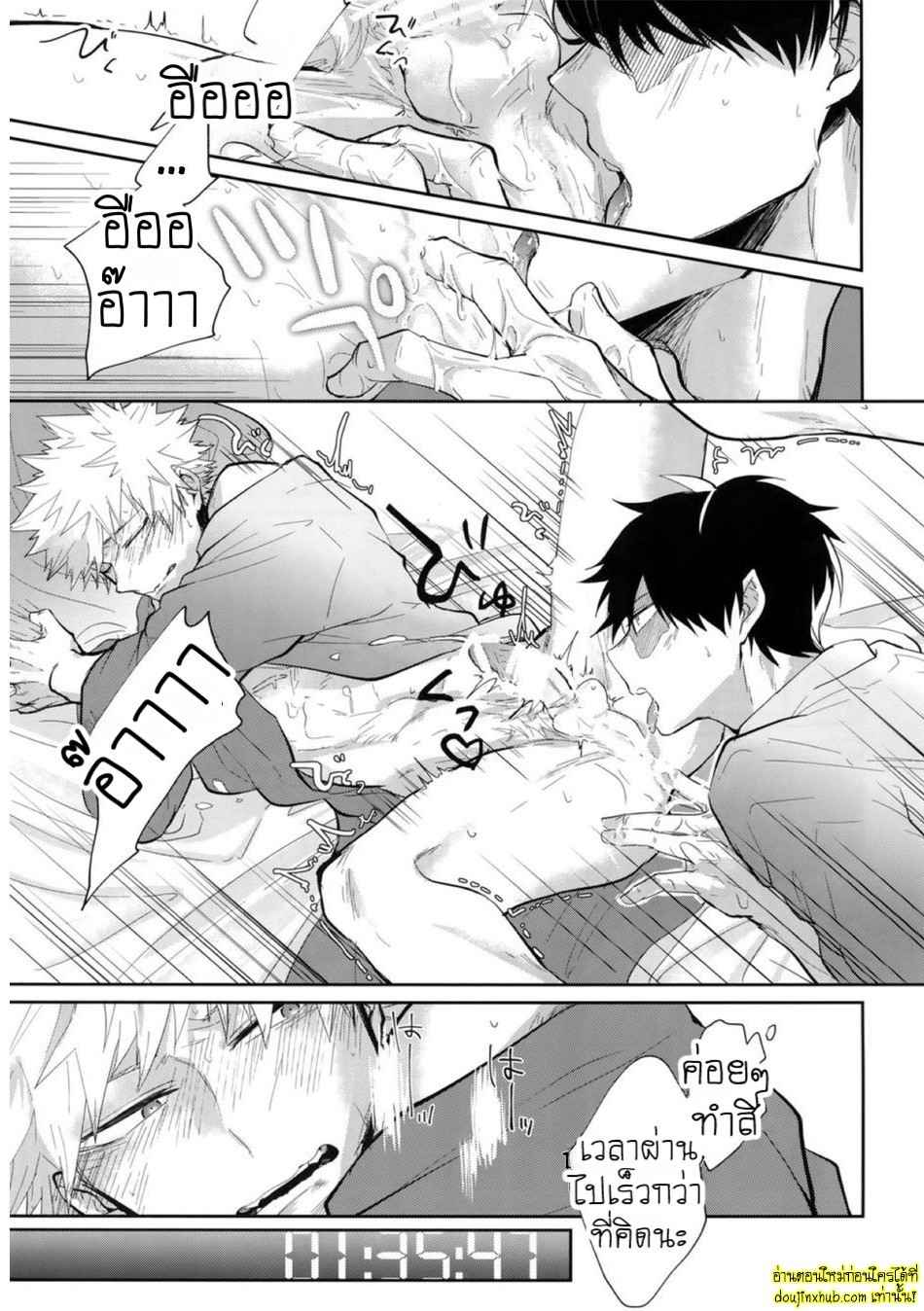 ร้อนรักเกมเสียว